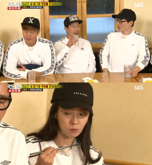 사진출처-런닝맨 방송 캡처