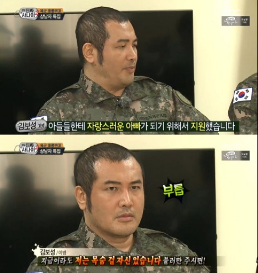 사진출처-진짜사나이 방송캡처