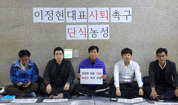 새누리당 원외 당협 위원장들이 14일 오전 국회 새누리당 이정현 대표의 사무실 앞에서 이 대표의 사퇴 촉구를 요구하며 단식 농성을 하고 있다. 연합뉴스
