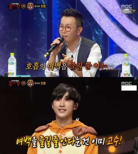 사진. MBC 예능프로그램 
