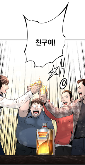임페리얼 브랜드 웹툰 4버디스의 한 장면