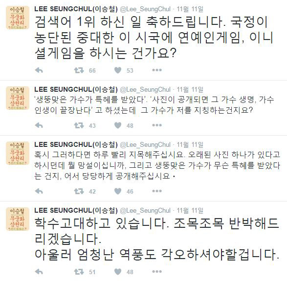 사진출처-이승철 트위터 제공