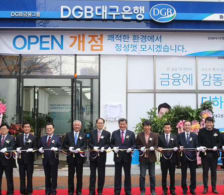 DGB대구은행은 14일 제2호 경기도 진출 점포인 화성지점 개점행사를 가졌다. DGB대구은행
