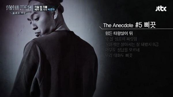 사진. Jtbc 캡처