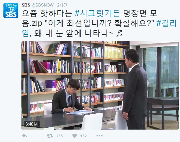 사진출처-SBS 트위터 제공