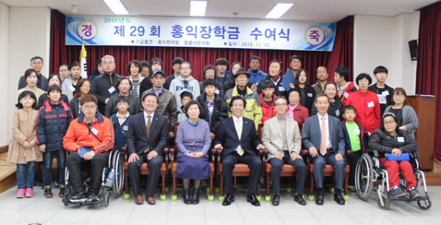 지난 12일 문경시 장애인종합복지관 강당에서 제29회 홍익장학회 장학금 수여식이 열렸다.