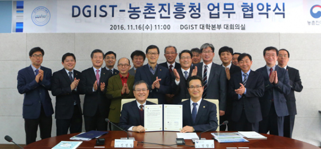 대구경북과학기술원은 16일 농촌진흥청과 스마트 농업 발전을 위한 업무협약을 체결했다.