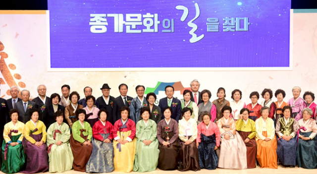 한국국학진흥원은 17일 경북도청에서 제9회 종가포럼을 열었다. 한국국학진흥원 제공