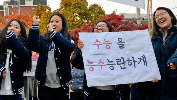 2017학년도 대학수학능력시험이 치러진 17일 오전 대구여고 교문 앞에서 경일여고 학생들이 선배들을 응원하고 있다. 우태욱 기자 woo@msnet.co.kr