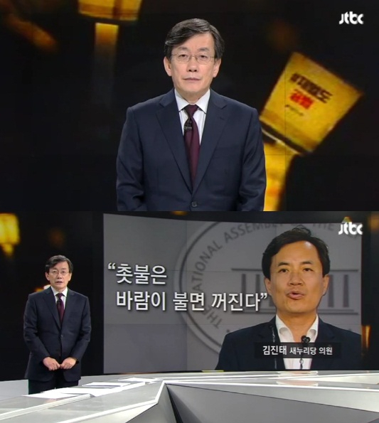 사진출처-JTBC 