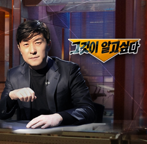 사진출처-SBS 그것이 알고싶다 방송캡처