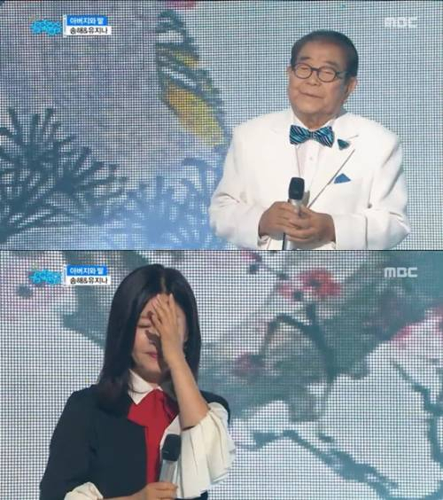 사진. MBC 방송화면 캡처