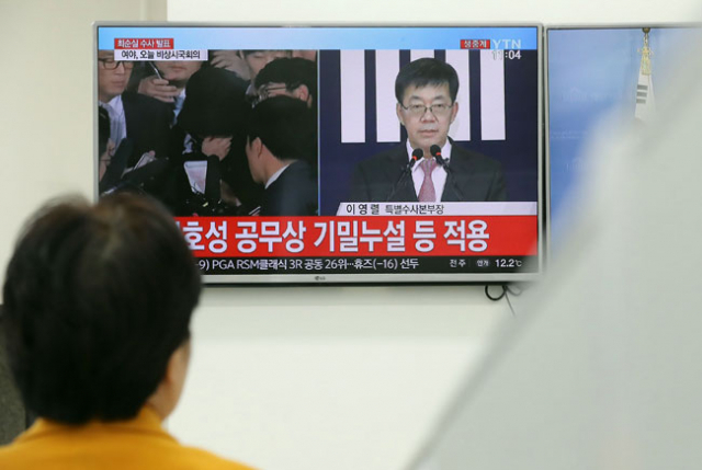 20일 오전 국회 국민의당 공보실에서 당직자가 