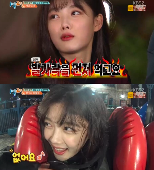 사진출처-1박 2일 방송캡처