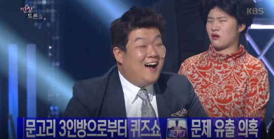 사진출처-개그콘서트 민상토론 2 제공