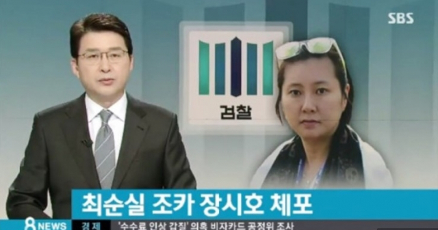 사진출처-SBS 뉴스 제공