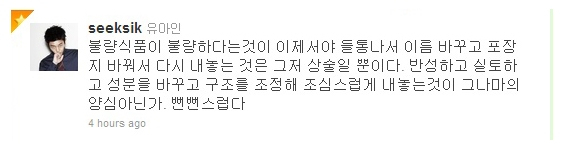 사진출처-유아인 트위터 제공