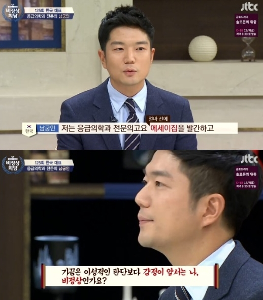 사진출처-비정상회담 제공
