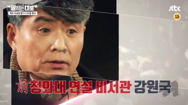 사진출처-JTBC 