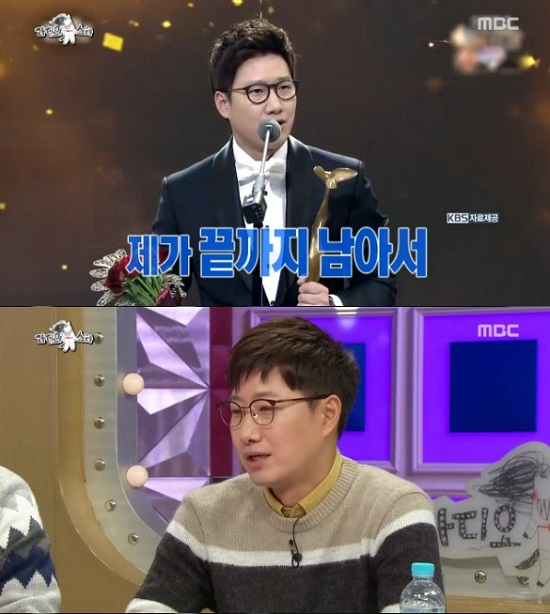 사진. 라디오스타 방송 캡처
