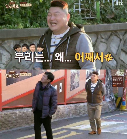 사진=JTBC 