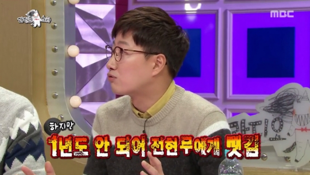 사진출처-라디오스타 제공
