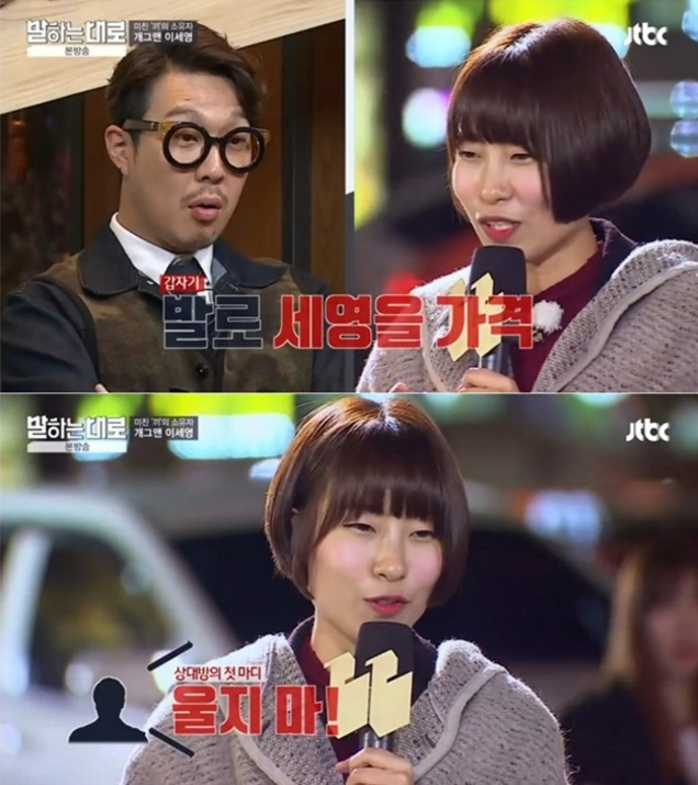 사진. JTBC 