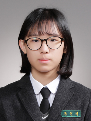 류연서