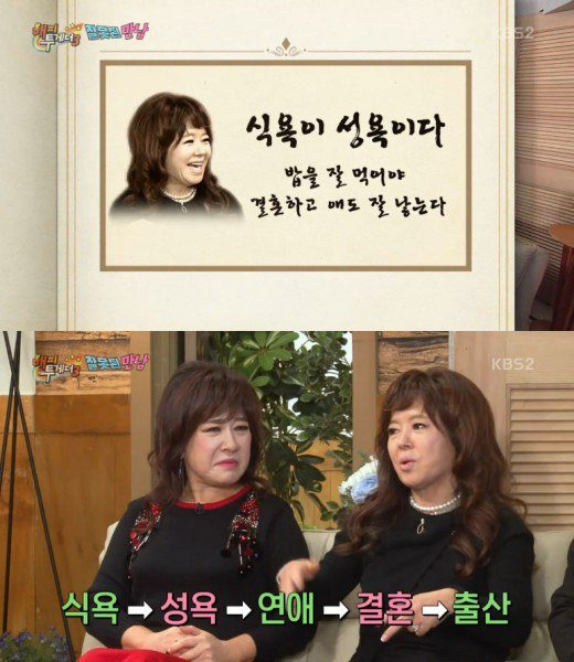 사진. 해피투게더 방송 캡처