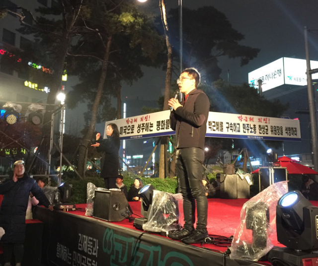26일 대구 대중교통전용지구에서 열린 4차 시국대회에서 방송인 김제동이 참석한 가운데 만민공동회가 열렸다. 장성혁기자