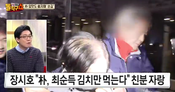 사진출처-채널A 제공