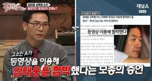 사진. 채널A 