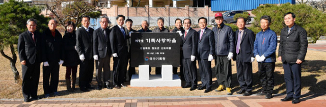 29일 청도 신도마을 새마을발상지기념관 앞에서 