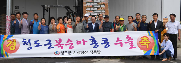 삼성산 작목반은 청도 이서면 지역 17개 농가가 소속돼 있다.