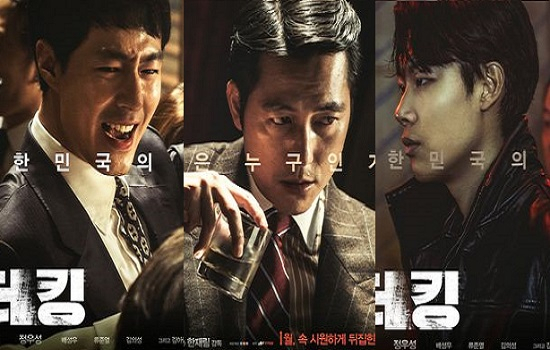 사진. 더 킹 포스터