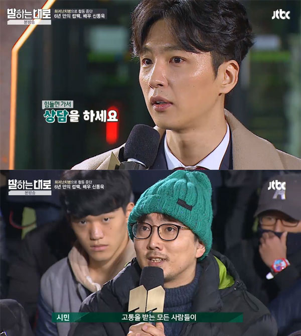 사진. JTBC 방송 캡처