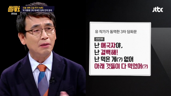 사진. JTBC 