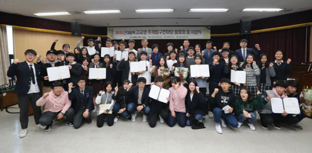지난 10월 고교생을 대상으로 열린 
