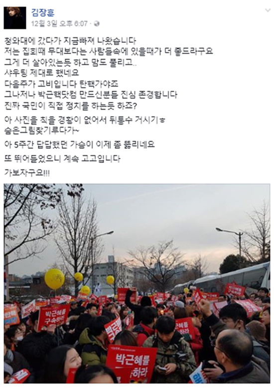 사진. 김장훈 페이스북