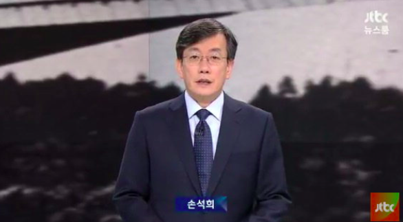 손석희 앵커 /사진출처-JTBC 뉴스룸