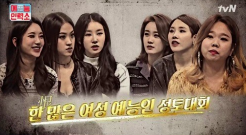 예정화,신봉선,김지민,김정민,나다 / 사진출처-