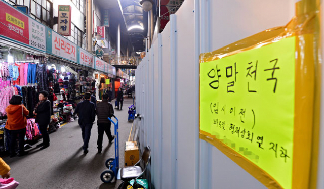 서문시장 4지구 대체상가 후보지 결정이 미뤄지고 있는 가운데 일부 상인들이 임시 상가를 임차해 장사를 이어가고 있다. 5일 오후 화재현장에 설치된 펜스에 대체상가 위치를 알리는 안내문이 붙어 있다. 김영진 기자 kyjmaeil@msnet.co.kr