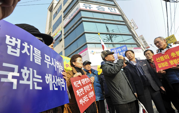5일 오후 대구 동구 새누리당 유승민 의원 사무실 앞에서 박근혜 대통령 지지모임 회원들이 대통령 탄핵을 찬성한 유 의원을 규탄하는 집회를 열고 있다. 우태욱 기자 woo@msnet.co.kr