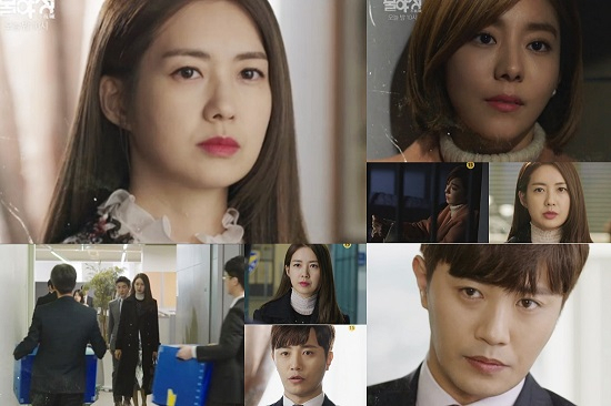 사진=MBC ＜불야성＞ 6회 예고 캡처