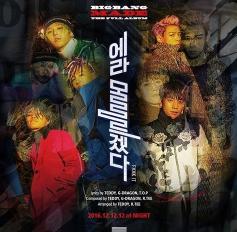 빅뱅-에라모르겠다 / 사진출처-YG 블로그 제공