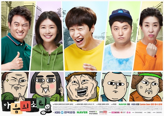 사진. 마음의 소리 문화산업전문회사