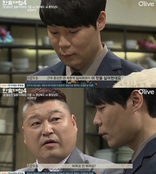 사진. 한식대첩4 방송 캡처