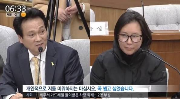안민석 장시호 (최순실 국조 2차 청문회 ) / 사진출처 - MBC 제공