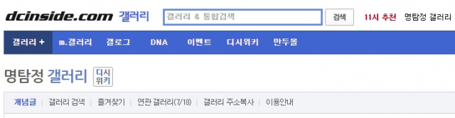주식갤러리 명탐정갤러리 김유식대표 /사진출처 - 주식갤러리 제공