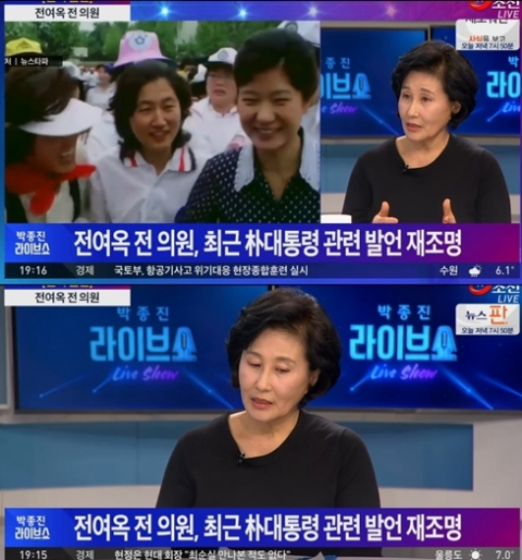 전여옥 